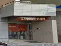 ほの国法律事務所