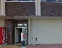 細井靖浩法律事務所