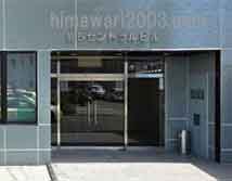 刈谷くすのき法律事務所