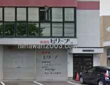 みどり法律事務所