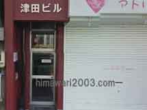 水谷司法書士事務所