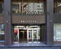 名古屋法律事務所