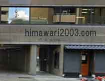 酒井法律事務所