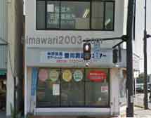 桜並木法律事務所