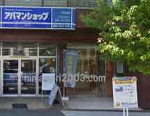 あいち司法＆相続