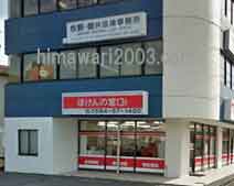 杉浦司法書士事務所