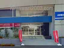 棚瀬誠法律事務所