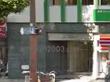 中日本法律事務所