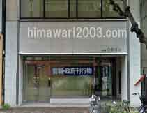 海田法律事務所