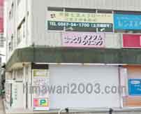 弁護士法人クローバー 江南事務所