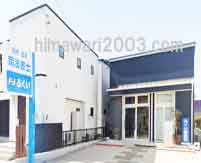 司法書士ふくい事務所