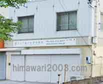 きよす総合法律事務所