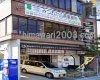 司法書士みつおか法務事務所<