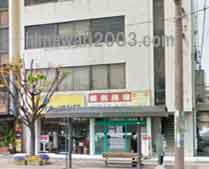 大府法律事務所