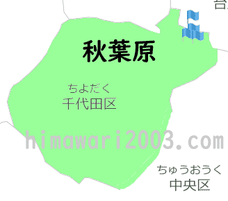 秋葉原のマップ