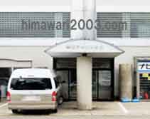 遠藤・京野法律事務所