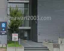 さが司法事務所