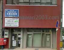 柳沢吉夫事務所