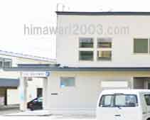 渡部彰司法書士事務所