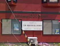 上野・成田司法書士事務所