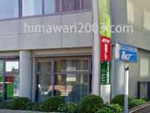 横山航平法律事務所