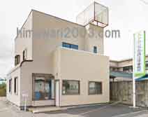 アカシアの森法律事務所