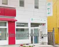 法律事務所 奥入瀬