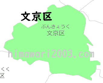 文京区のマップ