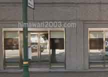 桑森法律事務所(新居浜事務所)