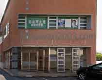 新居浜法律事務所
