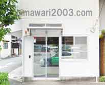 南予法律事務所