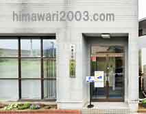 弁護士法人たいよう 大洲事務所