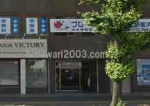 東予総合法律事務所