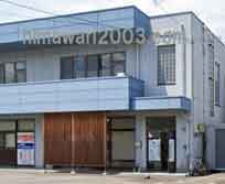 司法書士法人 やまびこ