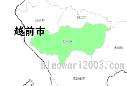 越前市のマップ