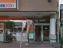 各務原法律事務所