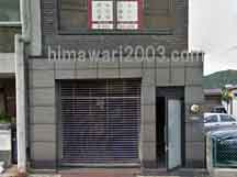 青木文子司法書士事務所