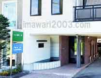 飯田洋法律事務所