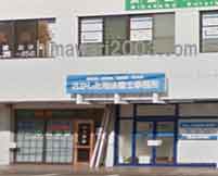 さかした司法書士事務所