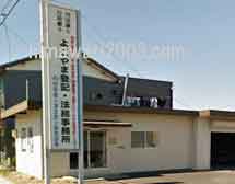 よこやま登記・法務事務所