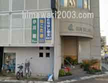 島田法律事務所