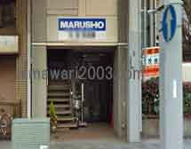 武田法律事務所