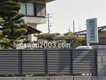 冨田法律事務所