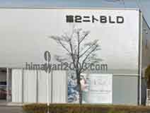 石島法律事務所