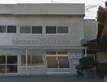 かわい司法書士オフィス