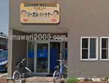 リーガル・パートナー(太田オフィス)