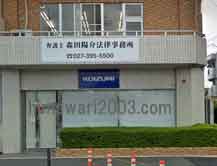 森田陽介法律事務所