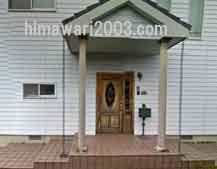 村上司法書士事務所