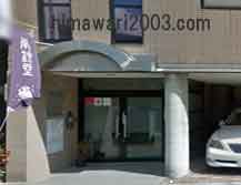 佐々木法律事務所