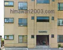 群馬沼田総合法律事務所